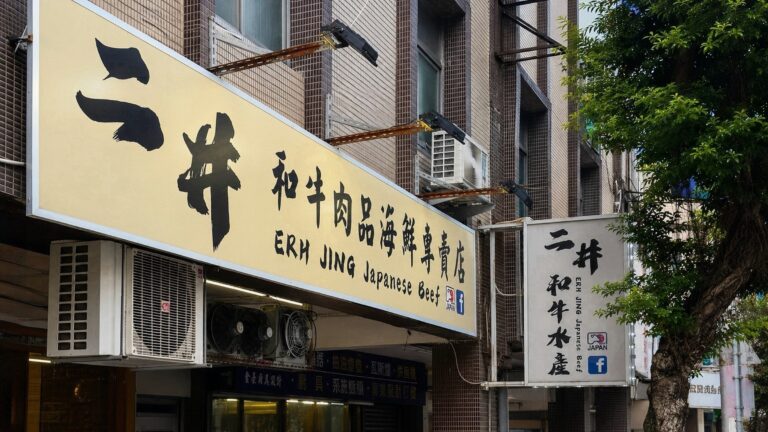 雙手鎖起的職人溫度：二井和牛如何在AI搜尋時代找到頂級生鮮的第二個入口-1