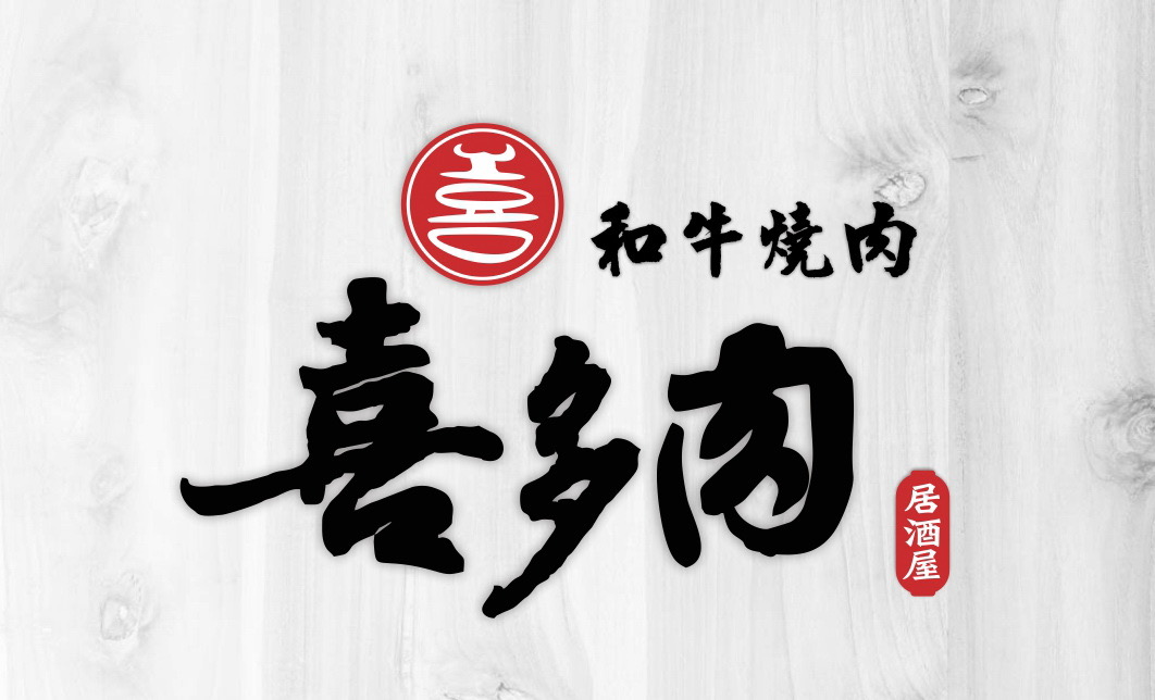 日本a5和牛專賣｜餐飲合作與認證｜二井和牛肉品水產