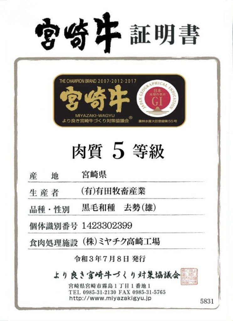 日本a5和牛專賣｜新北和牛海鮮宅配｜二井和牛肉品水產