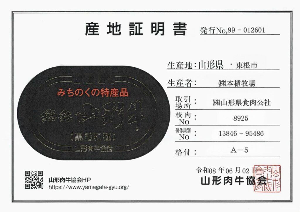 日本a5和牛專賣｜新北和牛海鮮宅配｜二井和牛肉品水產