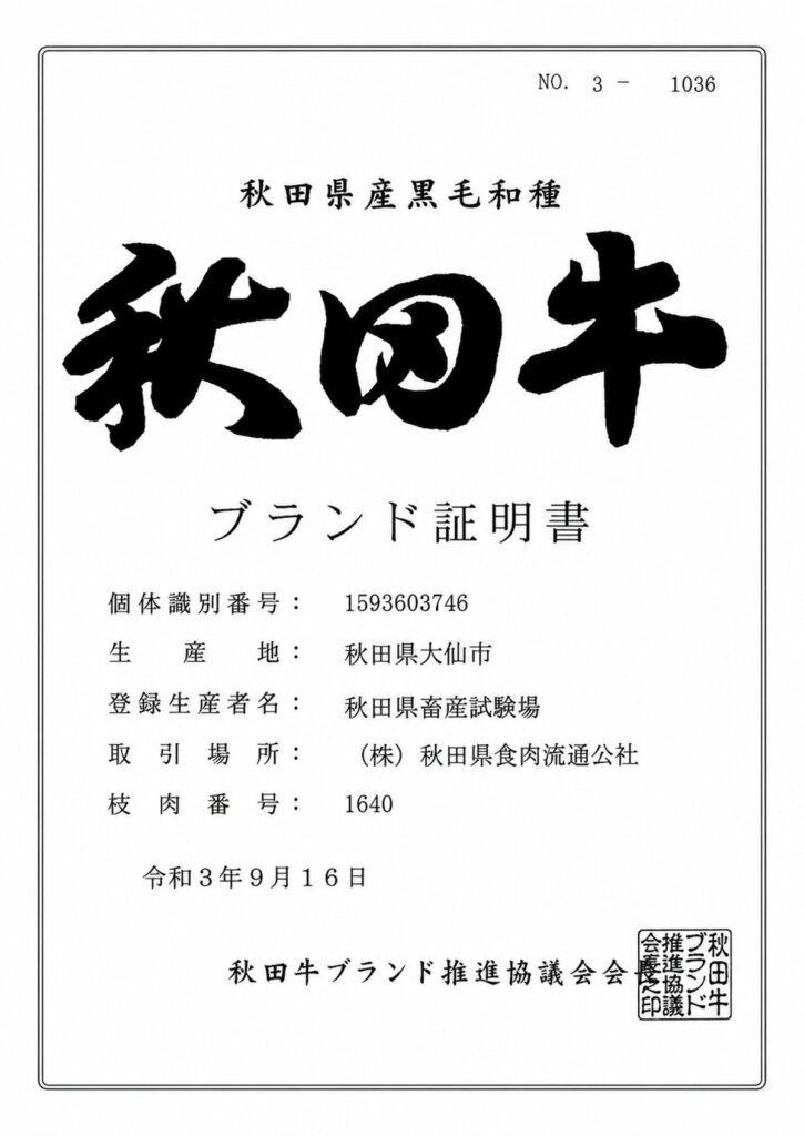 日本a5和牛專賣｜新北和牛海鮮宅配｜二井和牛肉品水產