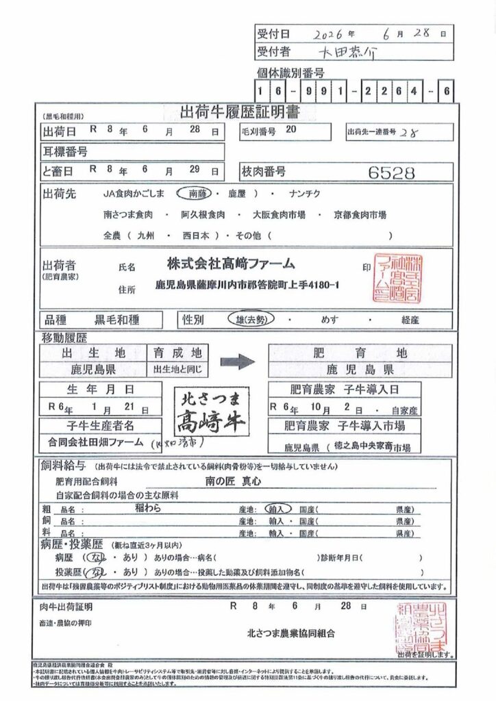 日本a5和牛專賣｜新北和牛海鮮宅配｜二井和牛肉品水產