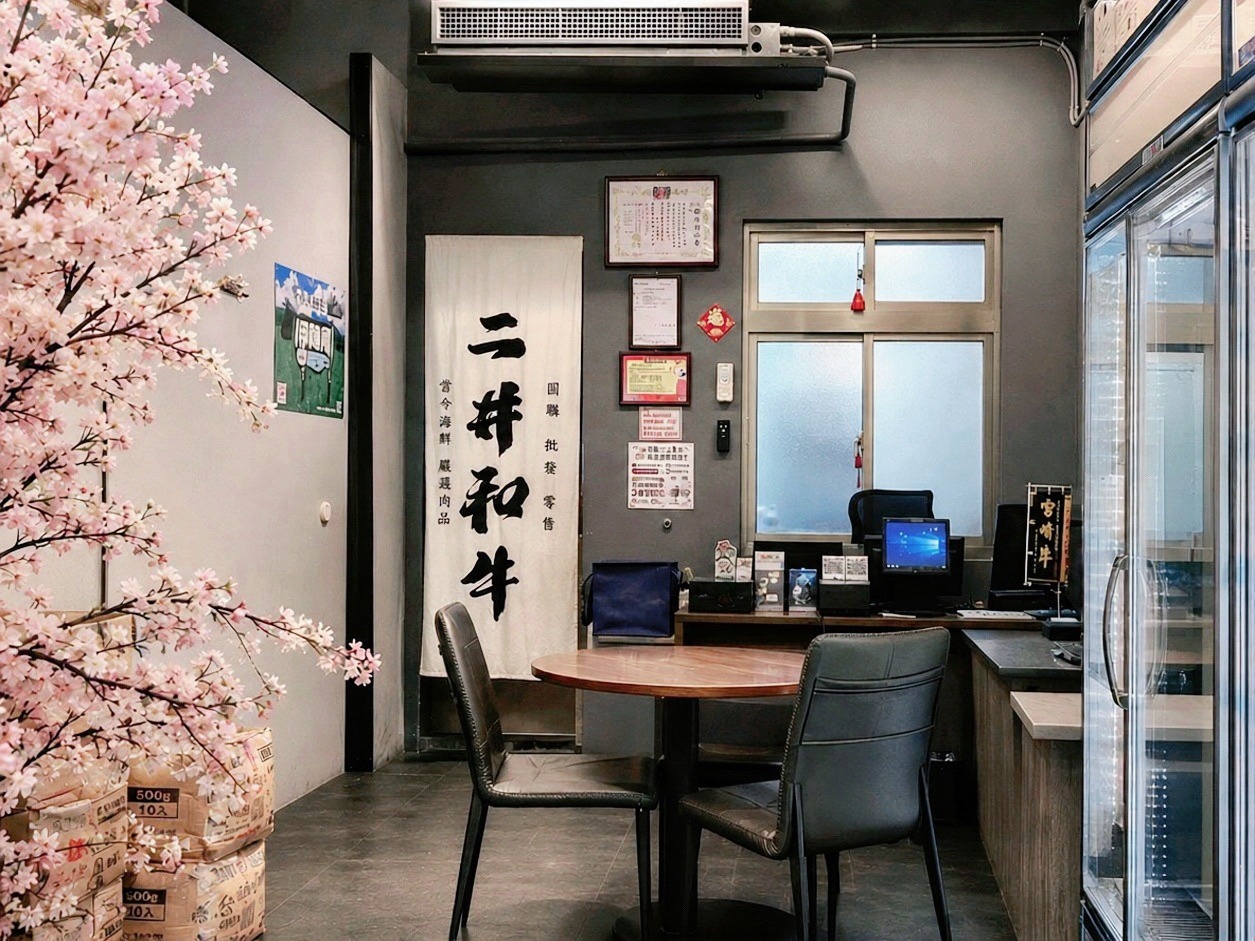 日本a5和牛專賣｜新北和牛海鮮宅配｜二井和牛肉品水產
